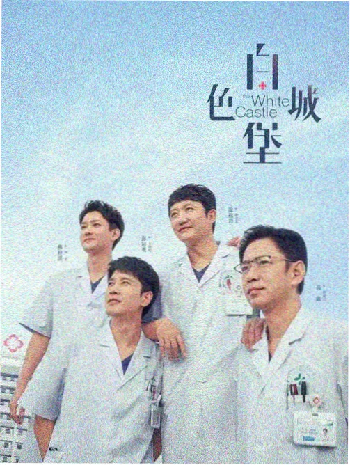 王冠 天堂网电影