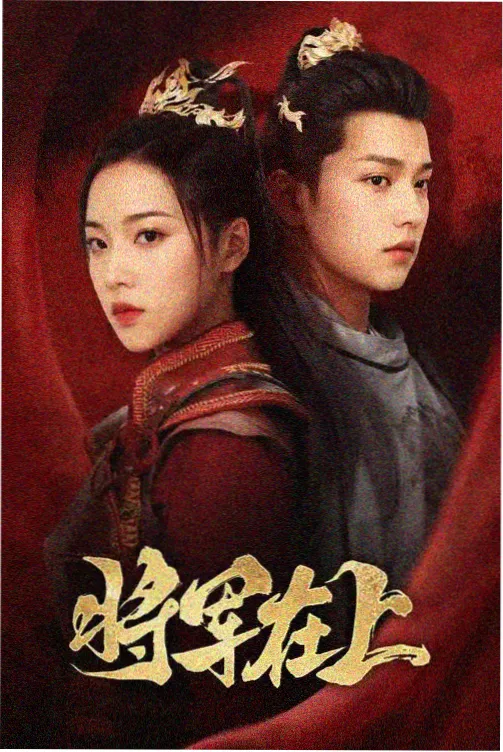 曼达洛人 天堂网电影